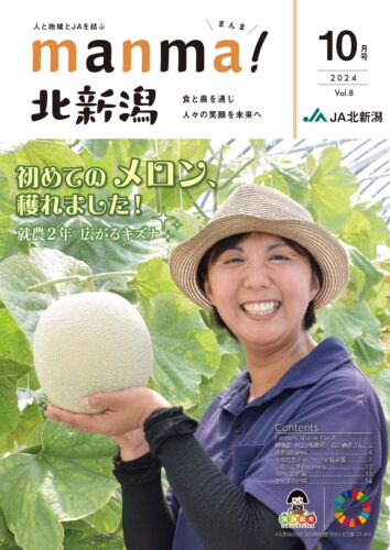 広報誌の表紙