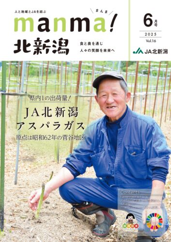 広報誌の表紙