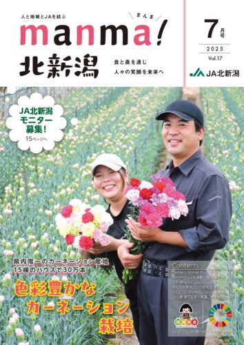 広報誌の表紙