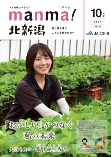 広報誌の表紙