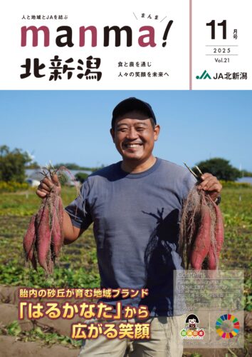 広報誌の表紙