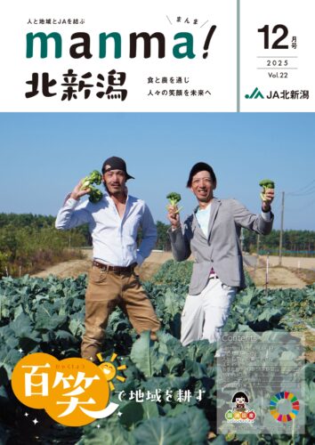 広報誌の表紙